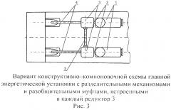 Скоростное судно с двумя режимами движения (патент 2499726)