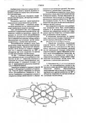 Каркасная полумаска (патент 1736518)