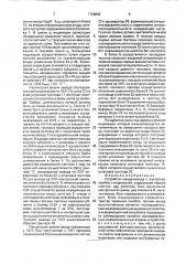 Устройство ввода-вывода с контролем ошибок и индикацией (патент 1728866)