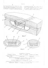 Пневматическое коммутационное устройство (патент 488941)