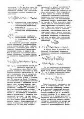 Устройство для автоматического измерения сопротивления изоляции электрических сетей со статическими преобразователями (патент 1023252)