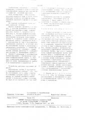 Модель корневой системы растений (патент 1395209)