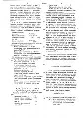 Способ упрочнения изделий переменного по их длине сечения (патент 859468)