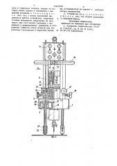 Устройство для сборки набора с обшивкой корпуса судна (патент 943080)
