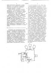 Установка для исследования радиационного окрашивания материалов и покрытий (патент 1364961)
