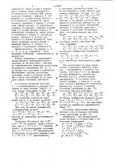 Декадный счетчик для семисегментных индикаторов (патент 1172005)