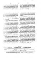 Полупроводниковый штыревой прибор (патент 1626266)