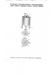 Накаливаемый катод (патент 16040)
