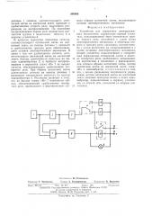 Устройство для управления лентопротяжным механизмом (патент 506056)