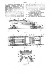Опорно-поворотное устройство для горной машины (патент 859645)