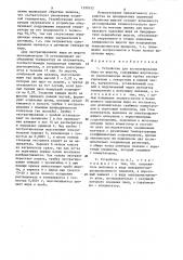 Устройство для экстрагирования жира из шерсти (патент 1290152)