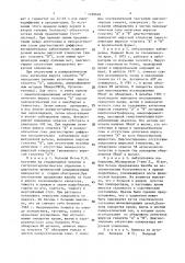 Способ диагностики диффузных воспалительных заболеваний поджелудочной железы (патент 1490648)