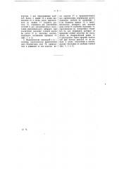 Сноповязалка (патент 7872)
