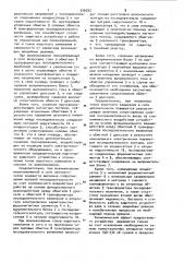 Устройство для заземления нейтрали силового трансформатора (патент 936202)
