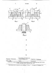 Комплект инструмента для изготовления полых заготовок осесимметричных изделий (патент 1731398)