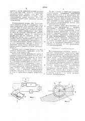 Фотокопировальная следящая система с круговым сканированием черно-белого перехода копируемой (патент 397945)