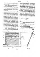 Способ разработки маломощных рудных тел (патент 1578340)