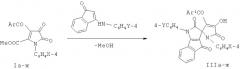 1,1'-диарил-3'-ароил-4'-гидрокси-1h-спиро[индено[1,2-b]пиррол-3,2'-пиррол]-2,4,5'-(1'h)-трионы и способ их получения (патент 2467011)