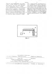 Устройство управления игрой (патент 1347956)