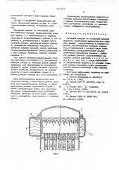 Выпарной аппарат со стекающей пленкой жибкости (патент 611626)