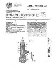 Система подачи водотопливной смеси в дизель (патент 1774052)