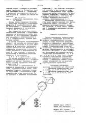 Оптико-электронное измерительноеустройство (патент 823273)