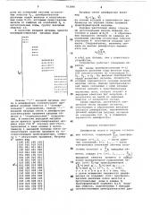 Дешифратор кодов в системе остаточных классов (патент 763886)