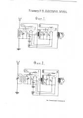 Радиотелеграфный регенеративный приемник (патент 824)
