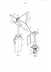 Ветромерная приставка к лыжной палке биатлониста (патент 932407)