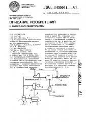Геотермальная энергоустановка (патент 1455041)