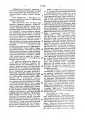 Ванна для больных (патент 1827242)