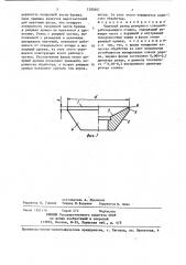 Чашечный резец роторного стволообрабатывающего станка (патент 1393641)