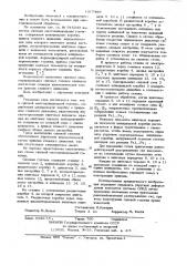 Силовая многошпиндельная головка (патент 1017469)