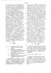 Устройство воспроизведения информации (патент 1509996)