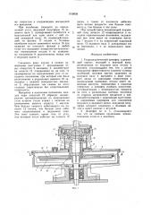 Гидродинамический демпфер (патент 1618926)