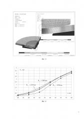 Способ формообразования листовых деталей двоякой кривизны (патент 2626253)