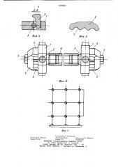 Разъемное зажимное соединение (патент 1076652)