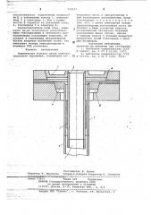 Инвентарная головка (патент 719137)