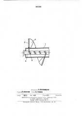 Шнековый погрузочный орган (патент 443188)