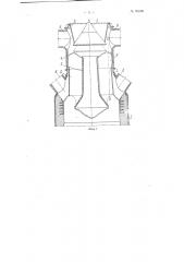 Устройство верхней части доменных и других шахтных печей (патент 95486)