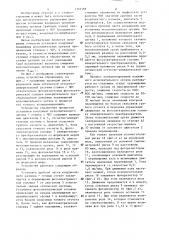 Устройство для автоматического управления процессом установки координат исполнительного органа станка (патент 1310169)