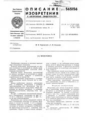 Воздуховод (патент 565156)