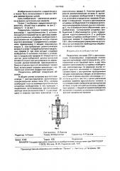 Разделитель сигналов свч с ортогональными поляризациями (патент 1617493)