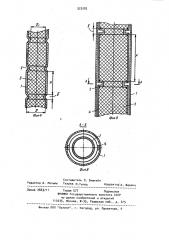 Контактный элемент (патент 923582)