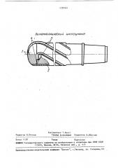 Биметаллический инструмент (патент 1724441)