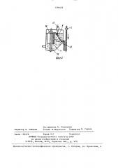Устройство для промывания полых органов (патент 1393432)