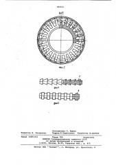 Теплообменник (патент 883641)