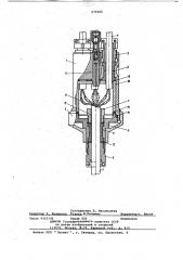 Устройство для соединения подводных кабелей (патент 675509)