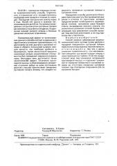 Способ лечения заболеваний височно-нижнечелюстного сустава (патент 1801369)