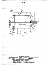 Барабанный грохот (патент 764744)
